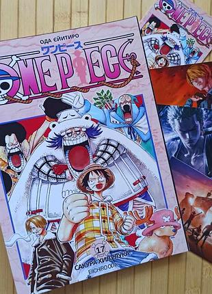 Ода эйитиро ван пис one piece том 17 (російська мова) 24699