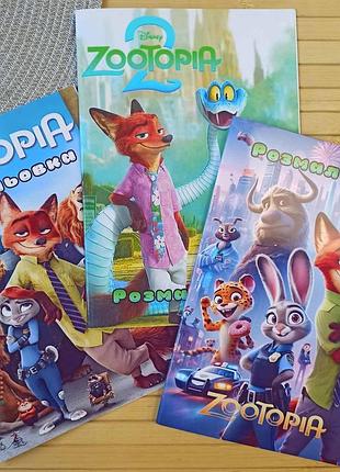 Раскраска зоотрополіс zootopia