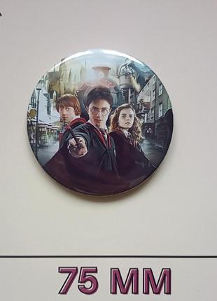 Значок гарри поттер harry potter 7,5 см (21731)