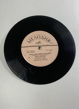 Вінілова платівка муслім магомаєв - пісні а. пахмутової (н2663)  вінтажна грамплатівка радянської фірми мелодія, випущена апрелівським орденом леніна