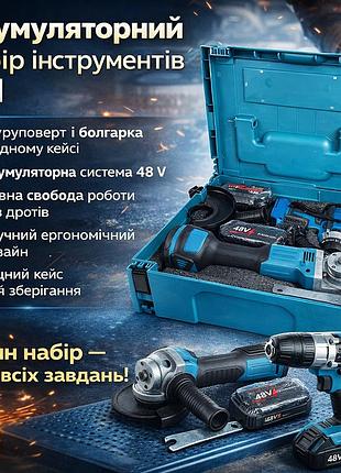 Аккумуляторный набор 2в1 48v шуруповерт и угловая шлифмашина в кейсе, синий, модель x332