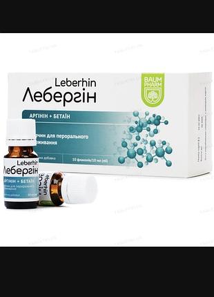 Лебергін амінокислоти