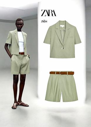 Zara новий костюм двійка бермуди + блайзер