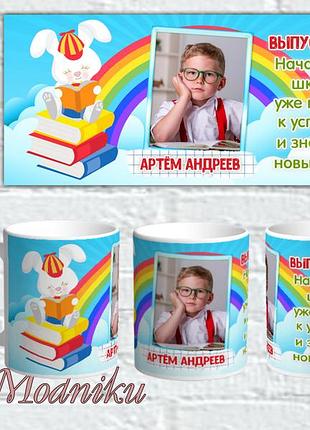 Чашка принт "випускниці дитячого садка"