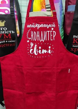 Подарочные фартуки с надписями. фартуки с принтом. подарок для кондитера