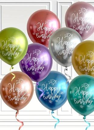 Комплект хромованих латексних кульок 10 шт happy birthday