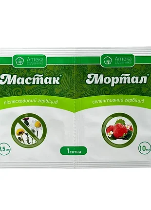 Мастак 3,5 мл + мортал 10 мл аптека садівника