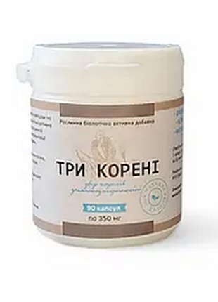 Три корня в капсулах лопуха, пустышник, одуванчик 90 шт 350 мг