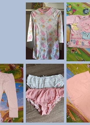 Набор одежды, для дома и для сна