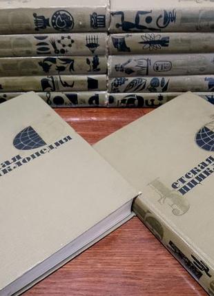 Советская детская энциклопедия 12 томов