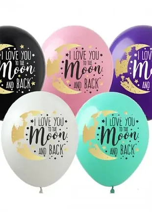 Шарик 12" (30см) пули с рисунком i love you to the moon and back 0006-965 поштучно