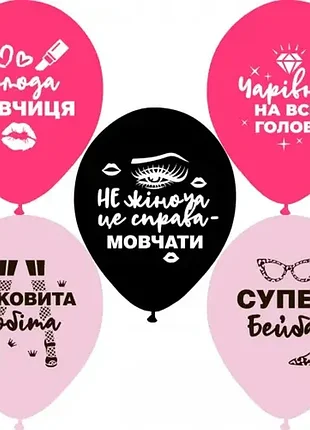 Шарик 12" (30 см) настоящий леди (belbal) 3103-1156 поштучно