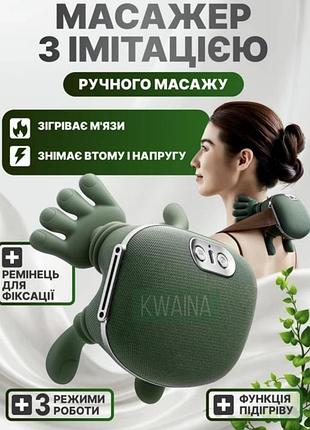 Компактний бездротовий масажер з підігрівом та 10 режимами