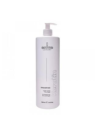 Шампунь envie luxury keratin shampoo для пошкодженого волосся з кератином розлив 250 мл