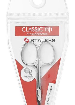 Ножиці для шкіри сталекс 18 мм sc-11-1 staleks для кутикули
