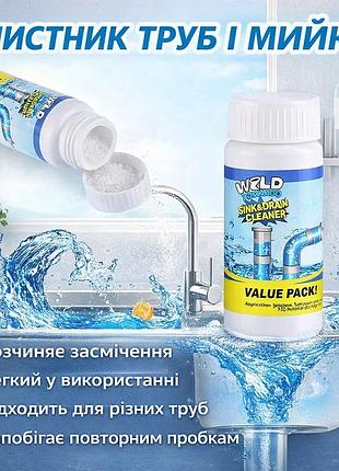 Очиститель для труб и мойки wild tornado sink & drain cleaner, порошок 100 мл