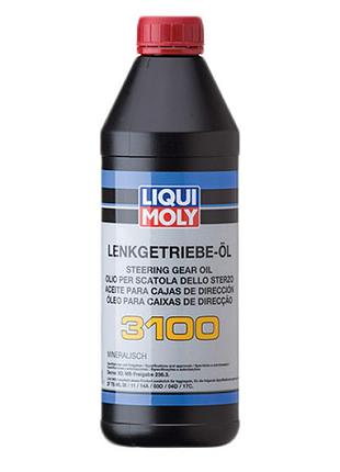 Масло для акпп и гидроприводов - lenkgetriebe-oii 3100 1л.