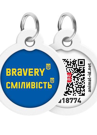 Адресник для собак і котів металевий waudog smart id з qr паспортом, малюнок "сміливість", коло, д 30 мм