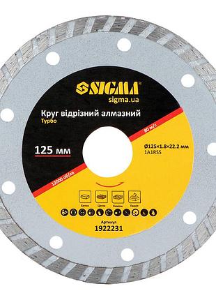 Круг отрезной алмазный "турбо" ø125×1.8×22.2мм, 12000об/мин sigma (1922231)