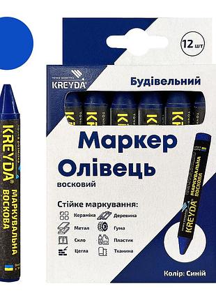 Маркер восковой маркировочный для любой поверхности, синий, 12шт.