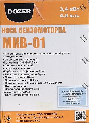 Мотокоса "dozer" мкв-01 10