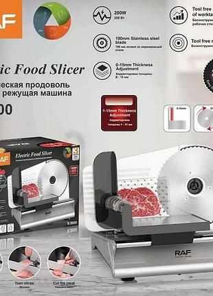 Слайсер для нарезки raf r 8800