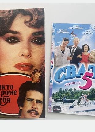 Книга кінороман ніхто крім тебе