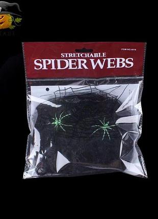 Павутина чорна. декор +2 світяться павука в подарунок