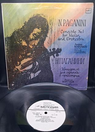 Концерт No 1 для скрипки с оркестром никколо паганини / платье /винил /vinyl /vintage
