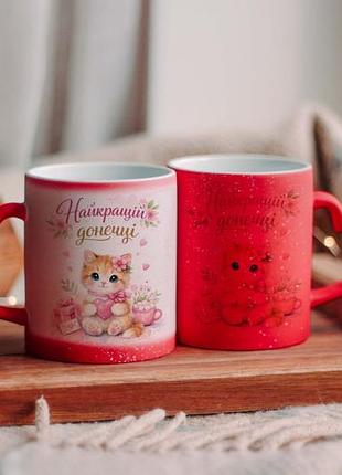 Чашка хамелеон дочурке