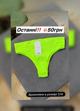1шт остання набір бразиліани утяжки стринги американки танга висока посадка ховає животик жіночі трусики