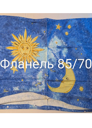 Фланеловая наволочка 50/70