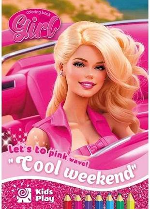 Розфарбовка 80г 210х297мм 16 сторінок а4 скоба диз.23319 тм fresh