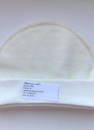 Шапочка, велюр тм "happy тот"