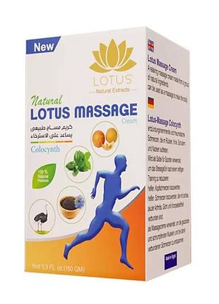 Крем колоцинту лотус для суглобів lotus massage colocynth natural єгипет🌴
