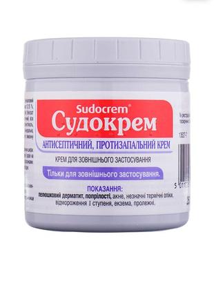Судокрем 250 мл