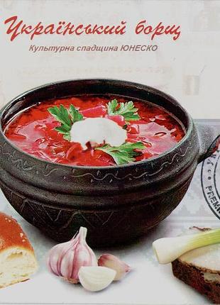 Рідкісний картмаксимум власна марка український борщ кулінарія