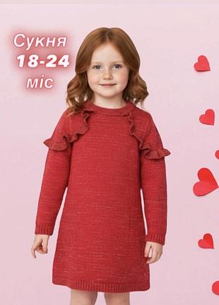 Сукня вʼязана 18-24 роки