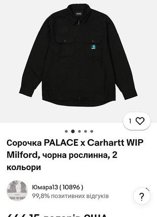 Рубашка palace oversize 7