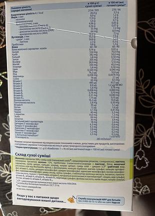 Суміш дитяча 900грам hipp 1. 3