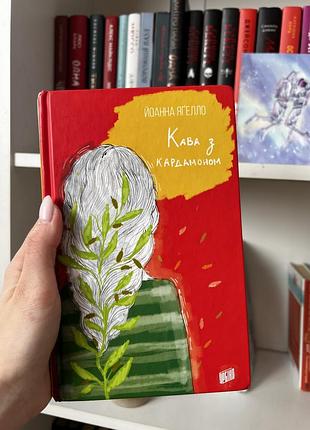 Кава з кардамоном