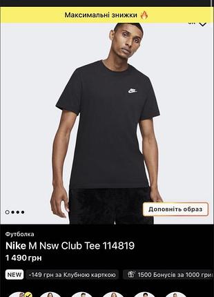 Футболка nike