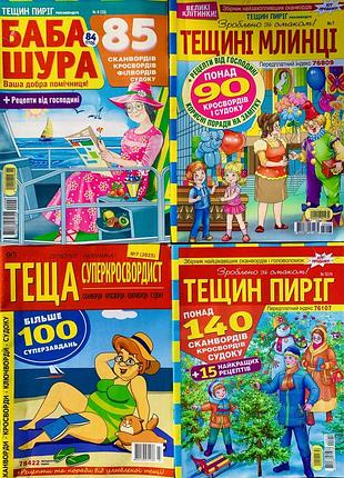 Комплект кросвордів баба шура тещин пиріг та інші українською мовою