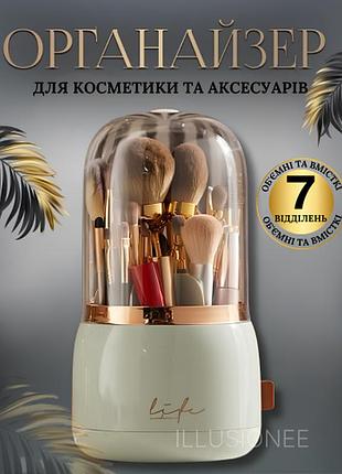Контейнер-органайзер 7 відділень 23.7 х 13 см з обертанням 360° для зберігання косметики оливкової
