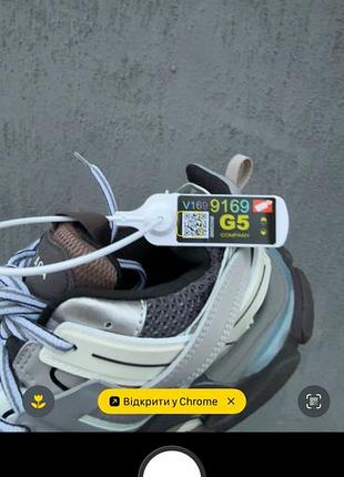 Track grey/white 8