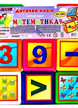 Набір дитячий "кубики великі математика" арт020/3 бамсик 020/3