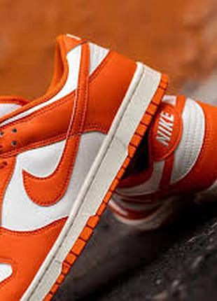 Кросівки nike sb dunk low оранжеві