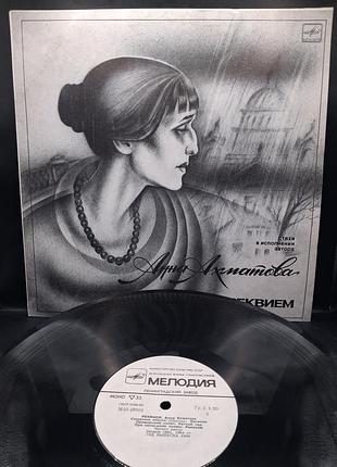 Платовка анная ахматовая. реквием / платье /винил /vinyl /vintage