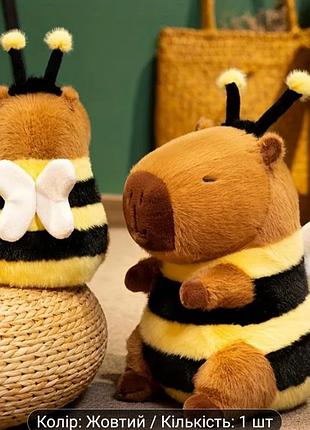 Мягкая игрушка капибара, бчелка, 3