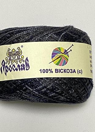 Українська пряжа ярослав, 100% віскоза, темно-синій меланж/графіт, набір 6 мотків